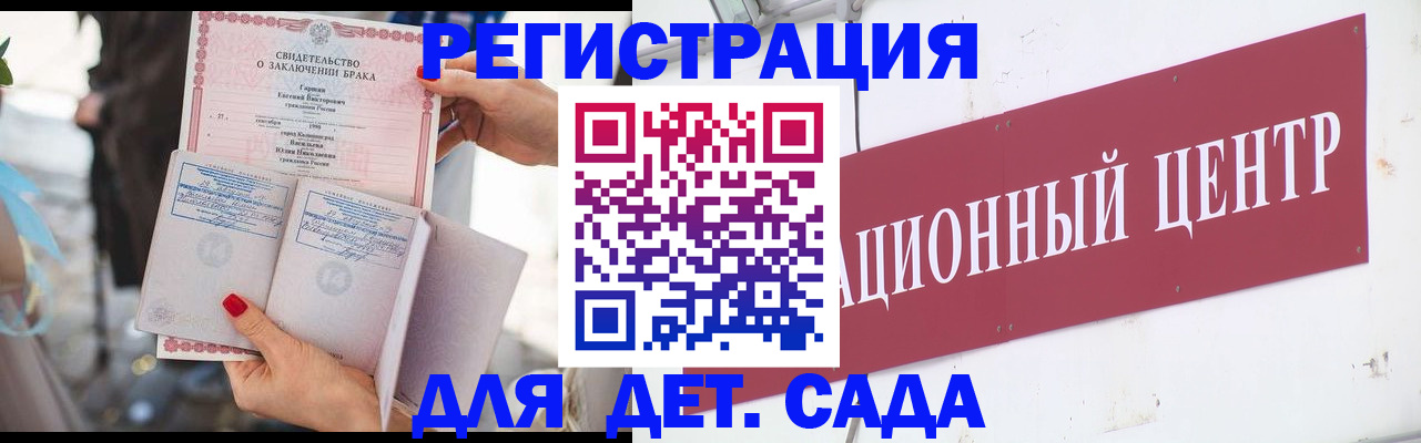 прописка законно в Мичуринске