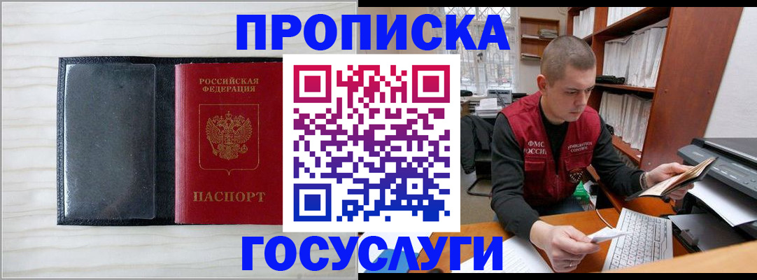 найти адрес прописки в Мичуринске