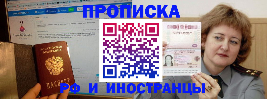 временная регистрация адрес в Мичуринске