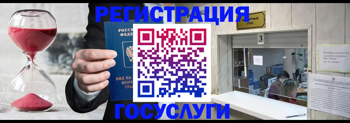 временная регистрация купить в Мичуринске