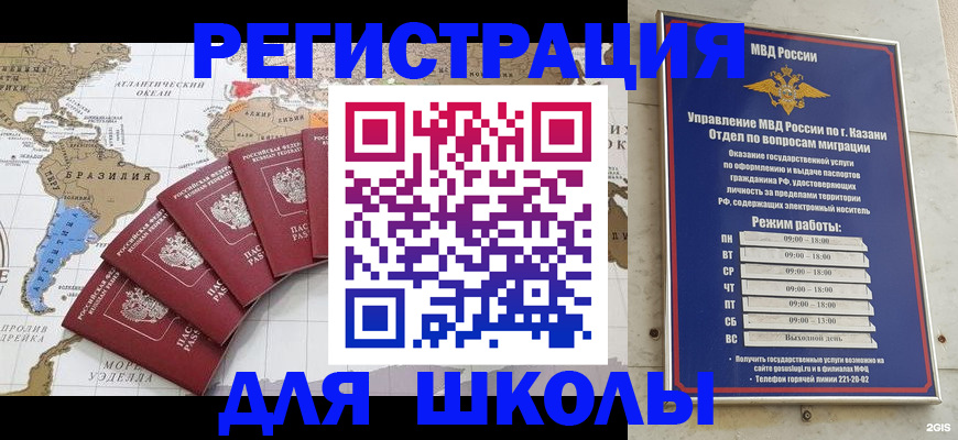 прописка паспорт в Мичуринске