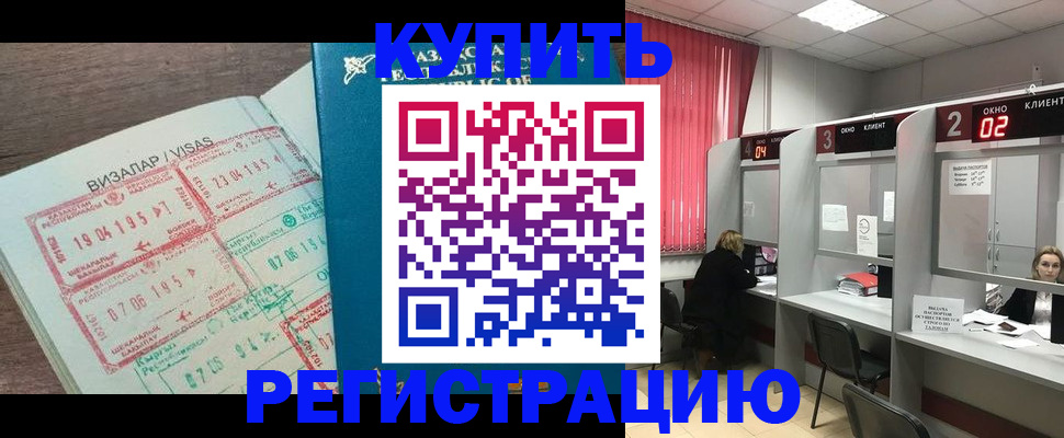 временная регистрация в Мичуринске