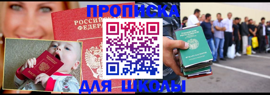 временная регистрация госуслуги в Мичуринске