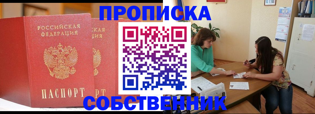 найти адрес прописки в Мичуринске