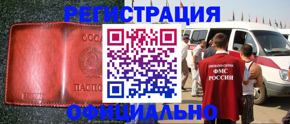 прописка ребенка в Мичуринске